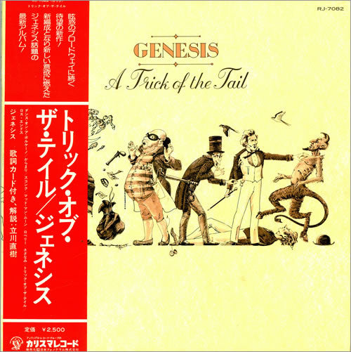 A Trick Of The Tail
