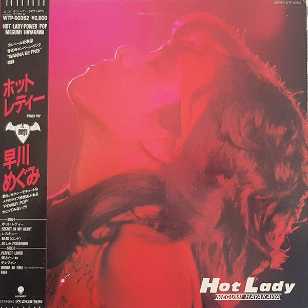 Hot Lady ホットレディー