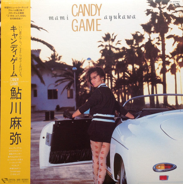 Candy Game = キャンディ・ゲーム