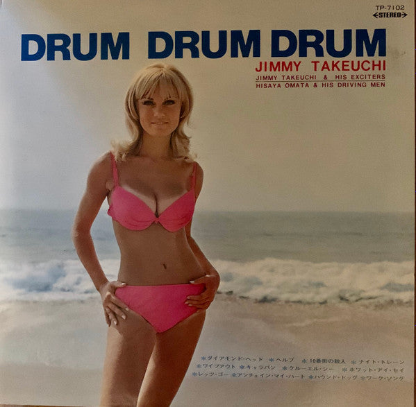 Drum Drum Drum
