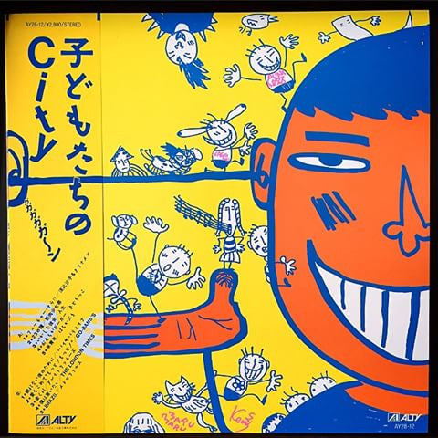 子供たちのCity
