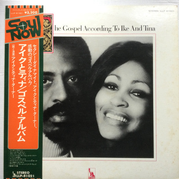 The Gospel According To Ike & Tina