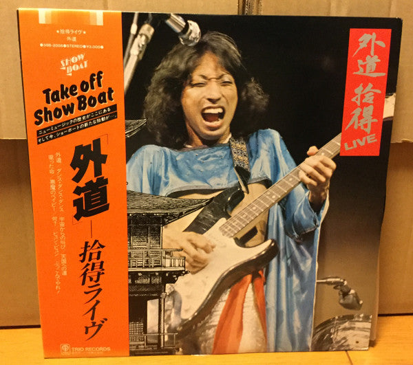 拾得 Live