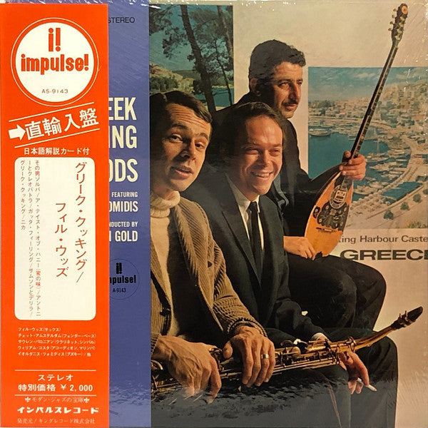 Greek Cooking