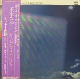 Rainbow Chaser