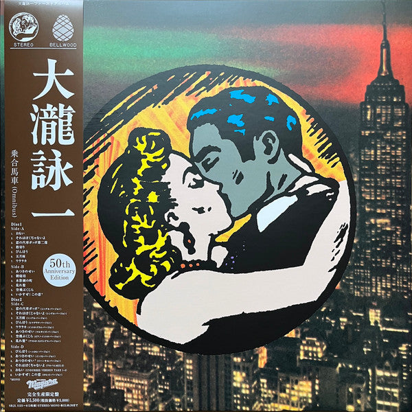 大瀧詠一／ファースト･アルバム