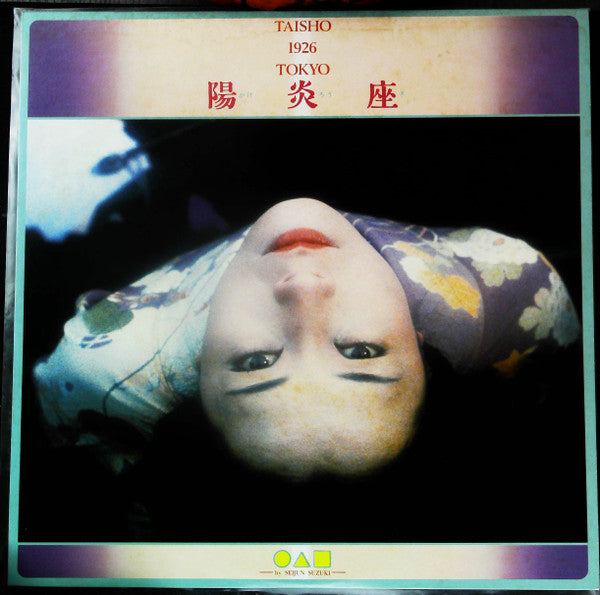 Unknown Release