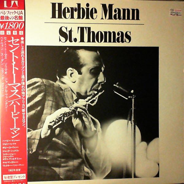 Herbie Mann's African Suite