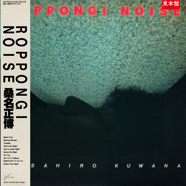 Roppongi Noise