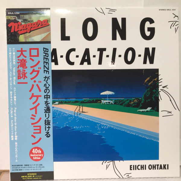 A Long Vacation = ロング・バケイション