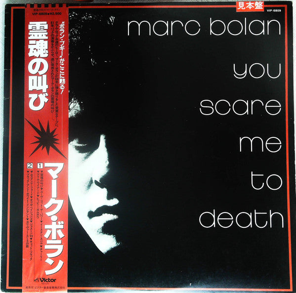 You Scare Me To Death