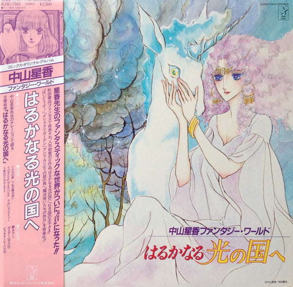Unknown Release