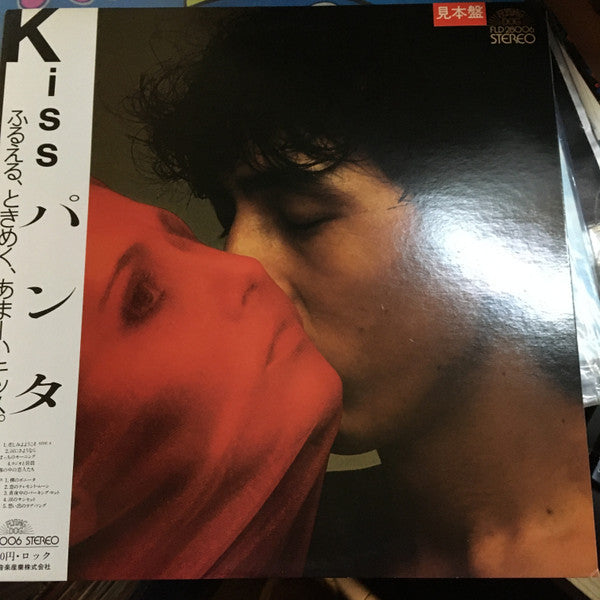 KISS