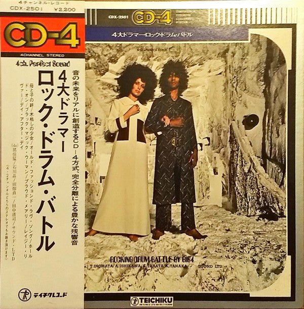 Rocking Drum Battle By Big 4 = ４大ドラマーロック・ドラム・バトル
