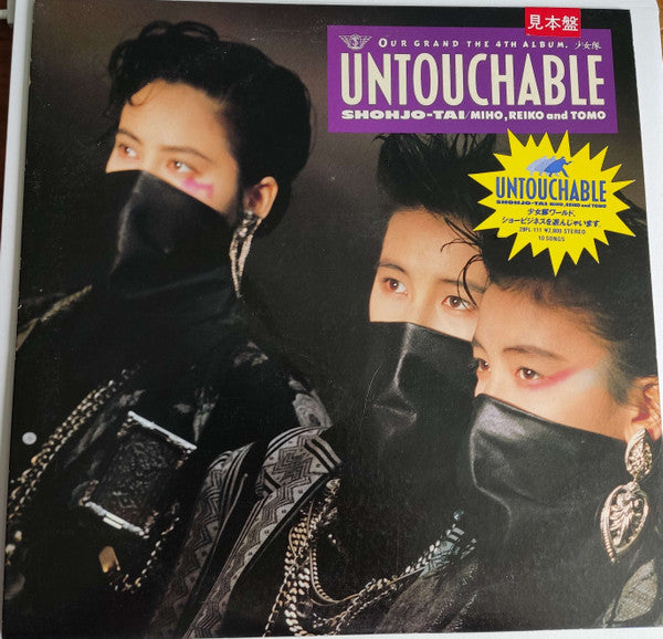 Untouchable