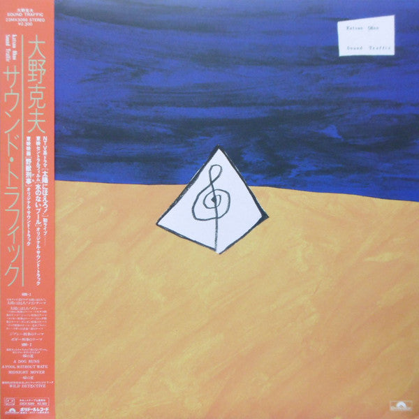 Unknown Release