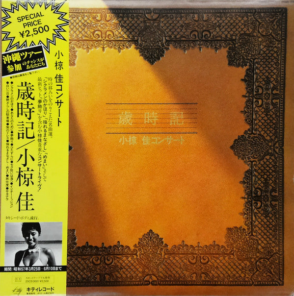Unknown Release