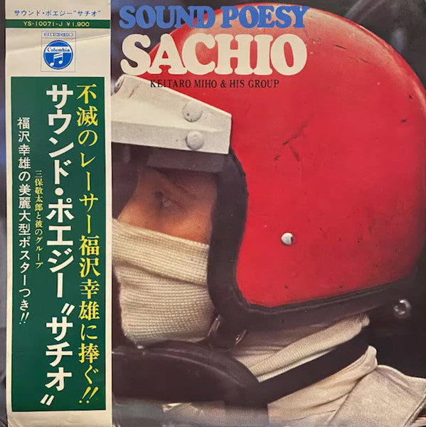 Sound Poesy "Sachio"