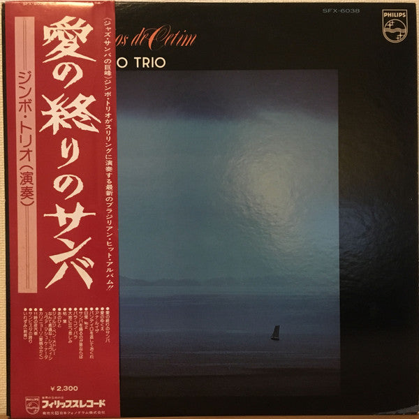 F.M. Stereo