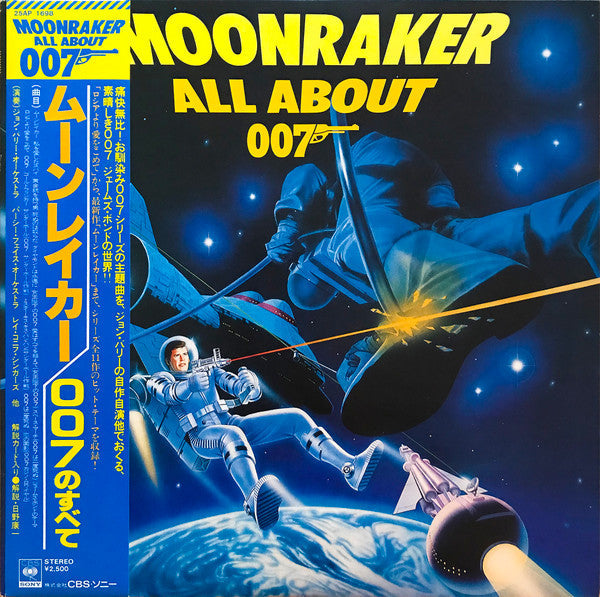 Moonraker / All About 007