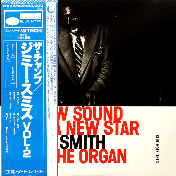A New Star - A New Sound (Volume 2)