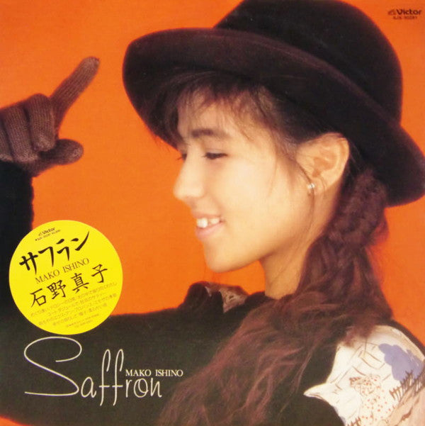 Saffron = サフラン