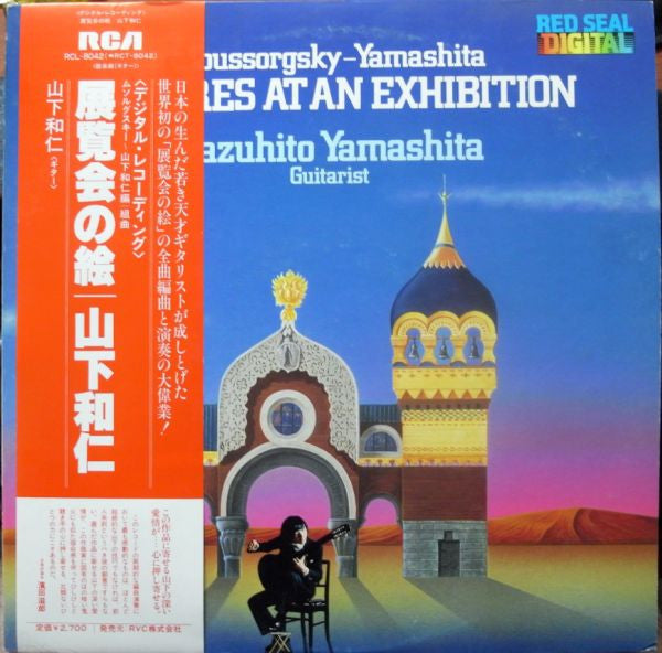 Pictures At An Exhibition
