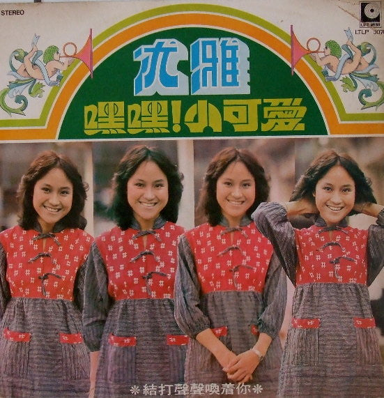 嘿嘿小可愛