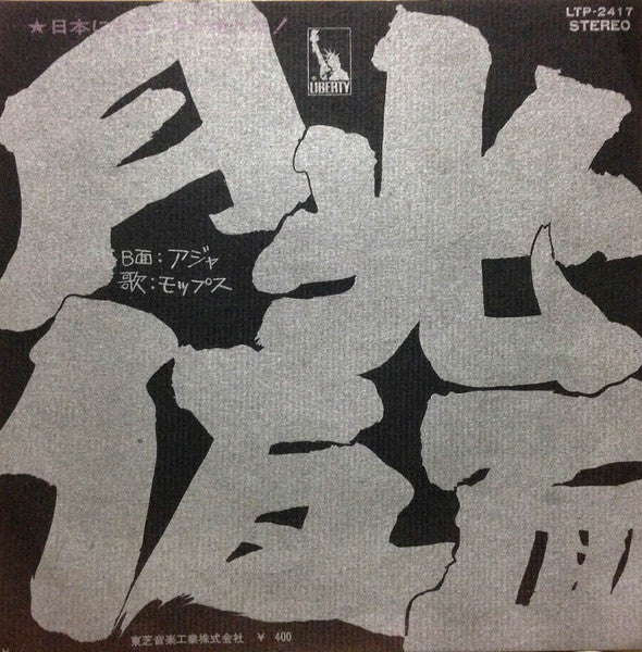 Unknown Release