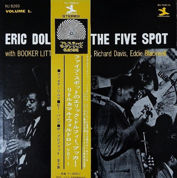 At The Five Spot, Volume 1.