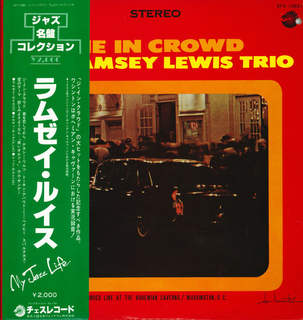 The In Crowd