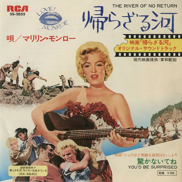 帰らざる河 = The River Of No Return