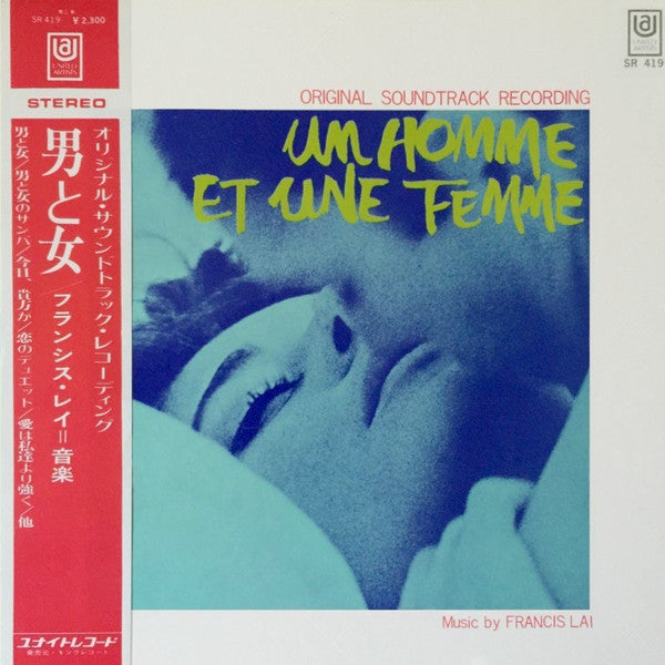 Un Homme Et Une Femme (Bande Originale Du Film De Claude Lelouch)