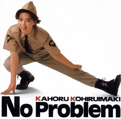 No Problem = ノー・プロブレム