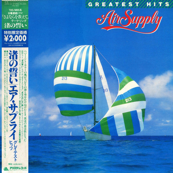 Greatest Hits = グレイテスト・ヒッツ