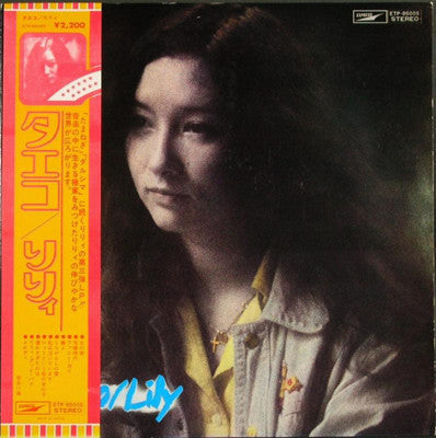 タエコ = Taeko