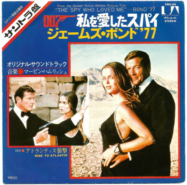 Bond '77 / The James Bond Theme