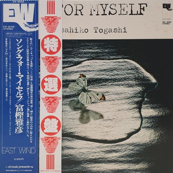 Song For Myself