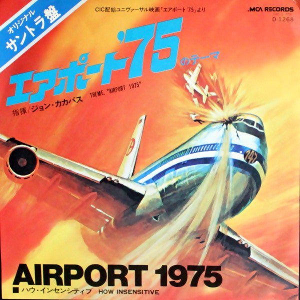  Airport 1975 - Music From The Original Motion Picture Soundtrack 