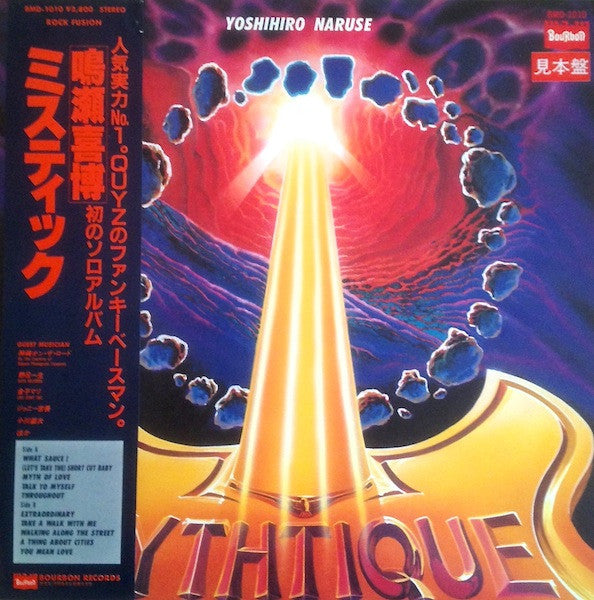 ミスティック= Mythtique