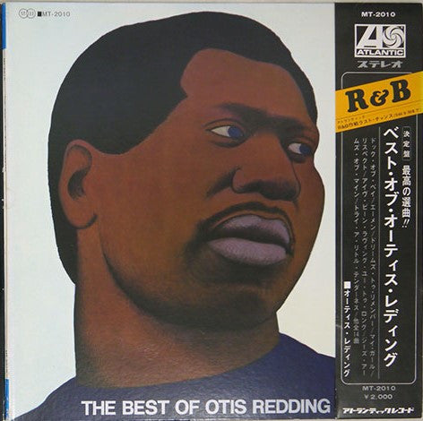The Best Of Otis Redding = オーティス・レディングのベスト