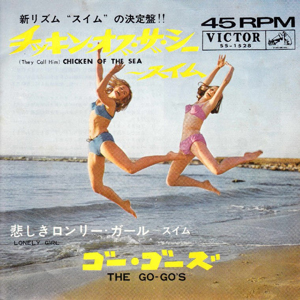 Lonely Girl / (They Call Him) Chicken Of The Sea