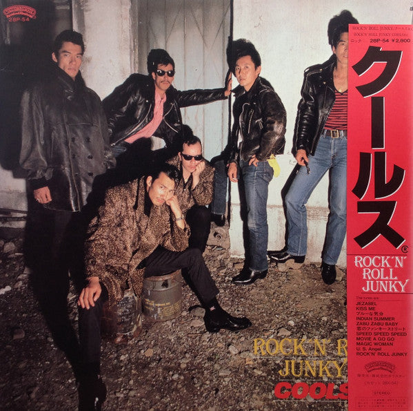 Rock'n' Roll Junky