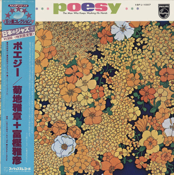 Poesy : The Man Who Keeps Washing His Hands