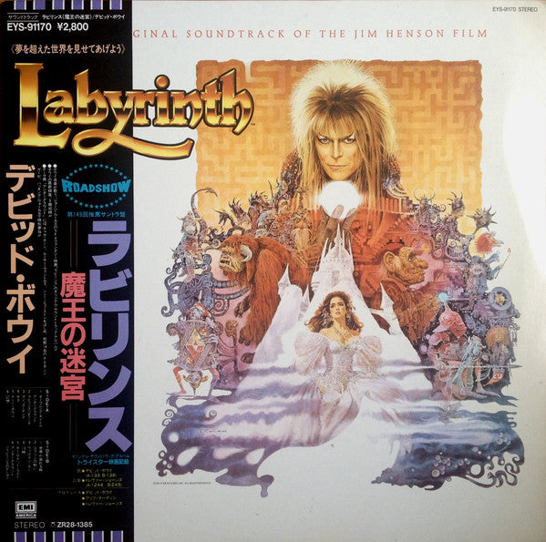 Labyrinth (From The Original Soundtrack Of The Jim Henson Film)