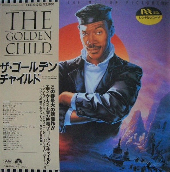 The Golden Child (Music From The Motion Picture)