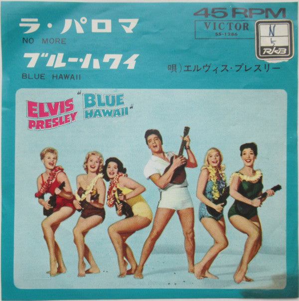 No More / Blue Hawaii