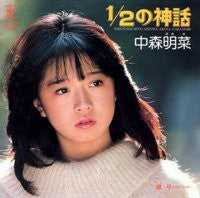 1/2の神話 = Nibunnoichino No Shinwa
