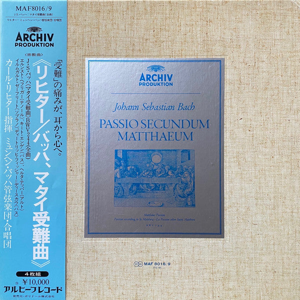 St. Matthew Passion (Passio Secundum Matthæum)