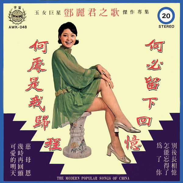 何必留下回憶